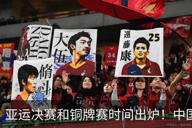 亚运决赛和铜牌赛时间出炉！中国男篮再遇老对手，20日CCTV5直播