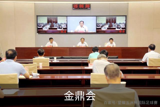 金鼎会公司简介图